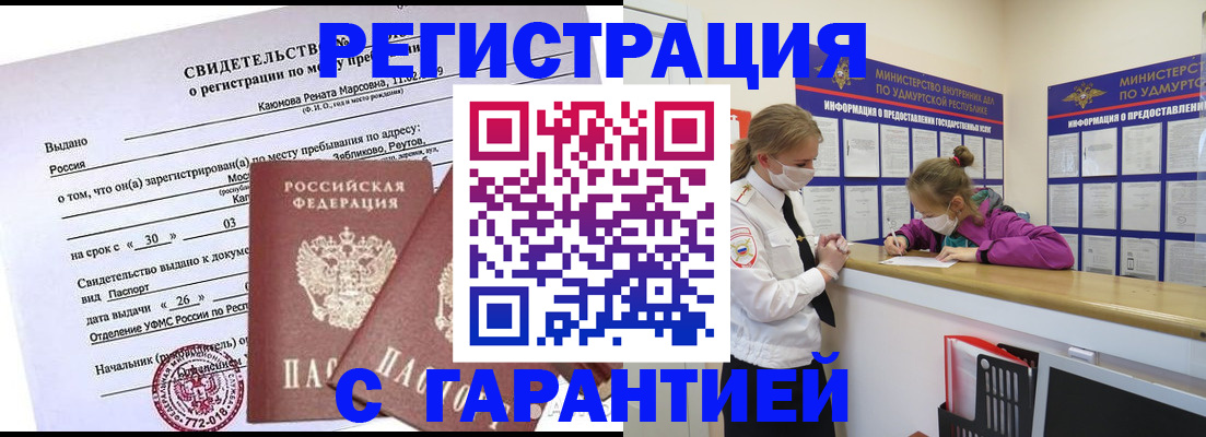 прописка от собственника в Кингисеппе