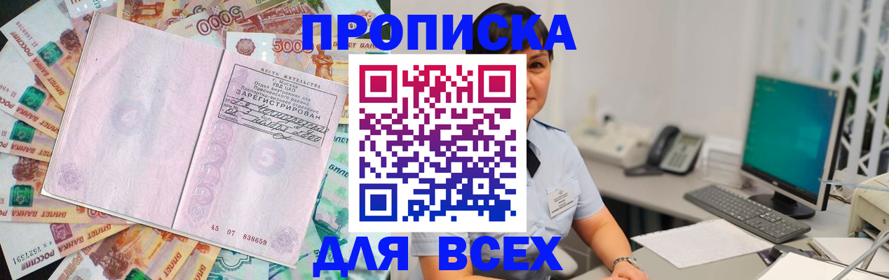 временная регистрация купить в Кингисеппе