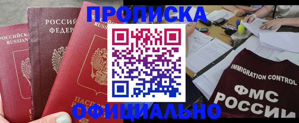 временная регистрация купить в Кингисеппе