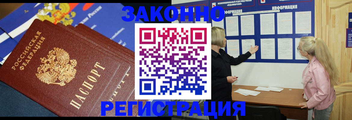 где прописаться в Кингисеппе